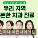 이든치과의원 네이버블로그