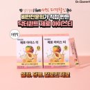 아이스닥터