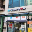 해송약국 이미지