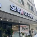 오복주유소 이미지