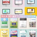 이룸보청기 | 홈페이지같은 회사블로그디자인제작, 학원 전단지 모음♥