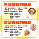 한식조리기능사(야간) 이미지