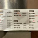 원조부안집 개화산역점