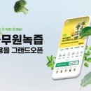 풀무원녹즙 - 송파구 | 풀무원녹즙
