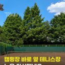 구리시립테니스장 이미지