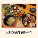 H1165 | 청라호수공원맛집 푸짐한 점심특선 브라더보쌈
