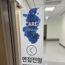 가톨릭대학교인천성모병원 | 가톨릭대학교 인천성모병원 치과위생사 면접 후기