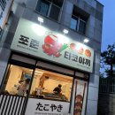 대구 타코야끼 맛집 | 포춘타코야끼 솔직 후기