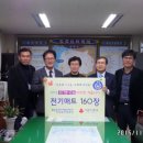 한빛전기 이미지