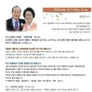 강빛마을 촌장 고 현석 (전 곡성군수) + 대표 김 화중 (전 보건복지부장관) 부부의 환영 인삿말 이미지