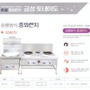 장홍규중화요리