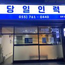성호인력 이미지