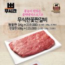 무시칸 - 구로구 새말로 18-49 | 무시칸