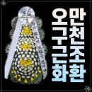 허병원장례식장 이미지