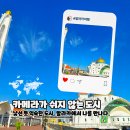 말라카 걷기만 해도 그림 같은 여행 코스 추천