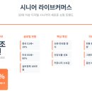 (주)뉴스토아 | 시니어 라이브커머스의 현황과 미래 가능성