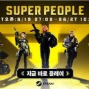 피플 게임동아