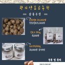 두식농원 | 왕의산표고버섯 농산물 직거래로 좋은버섯 구매한 후기