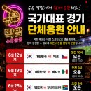 강북구 수유역 술집 국대 축구경기 야구경기 대형스크린 안주맛집 요리주점 딱밤 수유본점