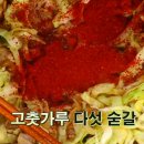 불맛짬뽕 이미지