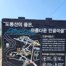 향촌추어탕 | 향촌ㅡ도봉산 안골, 도봉산 추어탕,메기탕