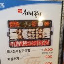 미슬토부산센터 | 신사역술집 미슬토해녀물회 시원하게 더위 잊기!