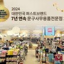 오피스디포 이미지