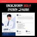 (주)어셔어학원