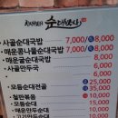 차재현의순대박사