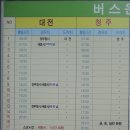 안양역(앞) 버스정류장 이미지