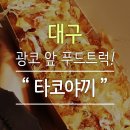 광장코아 앞 네이버블로그