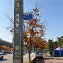 까치울역 3번 출구 이미지