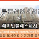 스카이부동산중개법인주식회사 이미지