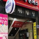 이삭토스트창동역 이미지