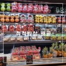배곧 척척밥상 전국맛집 공동구매방법 24시 밀키트 맛있는 과일 간식 불고기 떡 내돈내산 후기