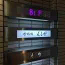 로바다야 쿠시로 l 삿포로 최고의 이자카야 로바다야끼 전문점 가격 맛 솔직후기