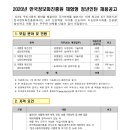 2020년 한국정보화진흥원 체험형 청년인턴 채용공고(9/21 ~ 9/29) 이미지