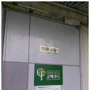 삼표레미콘구내식당 네이버블로그