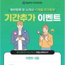 더랩스휘트니스석촌 이미지