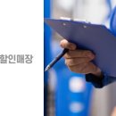 군산밧데리할인마트 이미지