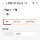 스쿨뱅킹자동납부 이미지
