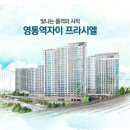 영통역 공인중개사사무소 이미지
