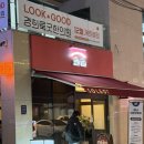 지에스25역삼충현점 | 역삼역 혼밥 맛집 솔솥 역삼점 점심 맛집