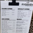 대전 도룡동 분위기 좋은 카페 텍스트 가든 후기
