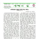 2024년 10월 6일 성당축성기념일(연중27주일) 교회주보 이미지