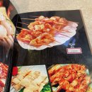 특향양꼬치