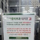김혜영피부과