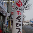 우거지 품은 순대국 네이버블로그