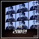 이마트24 안성폴리점 | 안성 | 리파인 데이트하기 좋은 아양동술집 퓨전한식 전통주 맛집