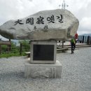 대관령옛길